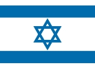 Государство Израиль - увеличить